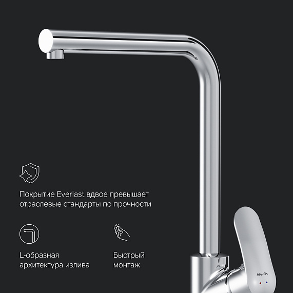 Смеситель для кухни AM.PM Like F8005000 высокий, хром-5