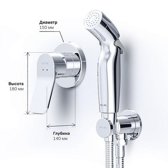 Гигиенический душ со смесителем AM.PM X-Joy F40H85A00 хром встраиваемый, шланг 1200, держатель-8