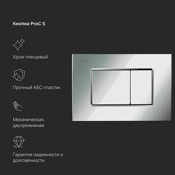 Инсталляция для подвесного унитаза AM.PM MasterFit I012710.0251 с механ. клавишей ProC S хром-8