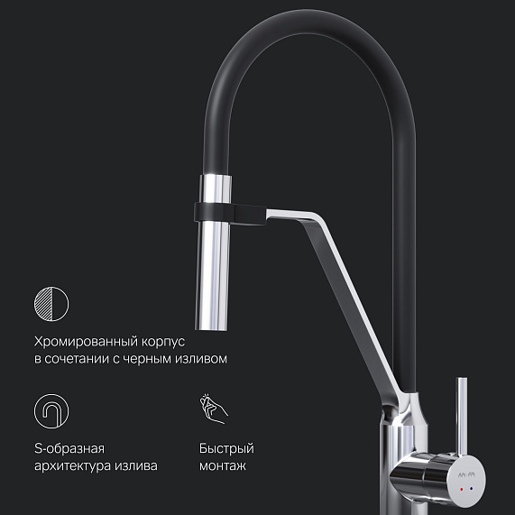 Смеситель для кухни AM.PM Like F8013000 высокий, хром, с черным гибким изливом-5