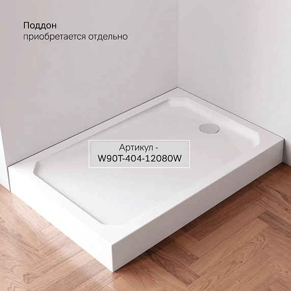 Душевое ограждение без поддона 80х120 AM.PM Func W84G-403-12080-MT профиль серебристый-9