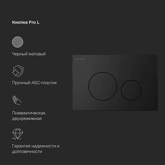 Унитаз подвесной безободковый с инсталляцией AM.PM Spirit V2.0 IS49038.701700MB сиденьем микролифт, черной пневм. клавишей-8