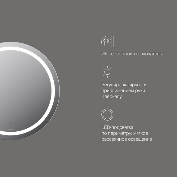 Зеркало с подсветкой в ванную круглое 60 AM.PM X-Joy M85AMOX0601WG сенсорное-5