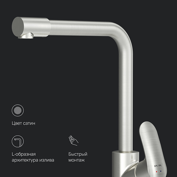 Смеситель для кухни AM.PM Like F8005711 высокий с каналом питьевой воды, сатин-6