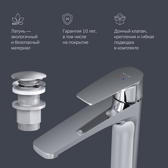 Смеситель для раковины (умывальника) AM.PM Gem F90A92200 высокий с донным клапаном, хром-6