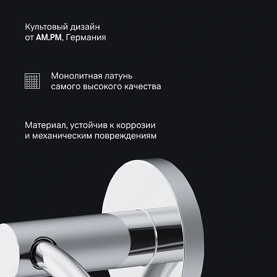 Набор аксессуаров AM.PM X-Joy хром (ершик, кольцо, держатель туалетной бумаги)-3