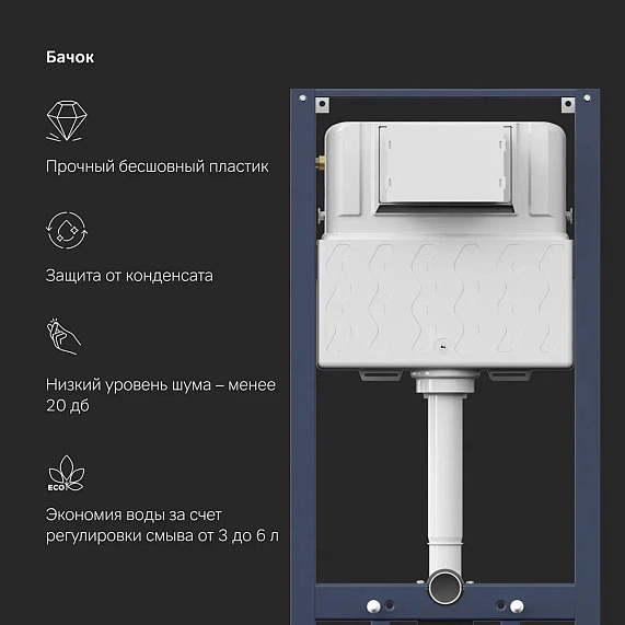 Инсталляция для подвесного унитаза AM.PM Pro I012704.50A38 с сенс. клавишей чёрный глянец-6