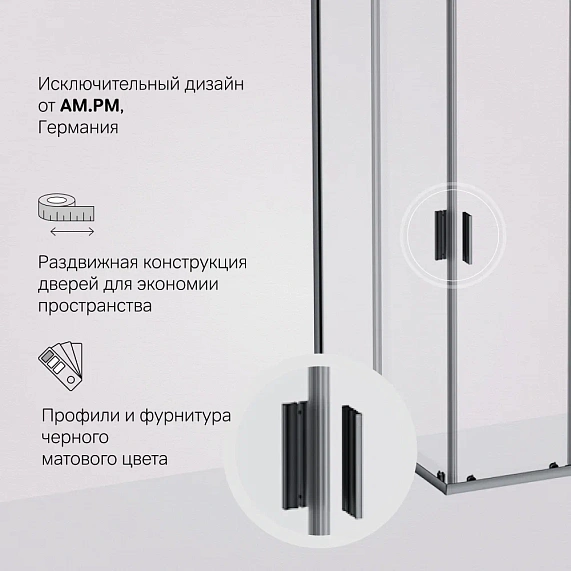 Душевое ограждение без поддона 120х90 AM.PM Gem W90G-404-120290-BT профиль черный матовый-4