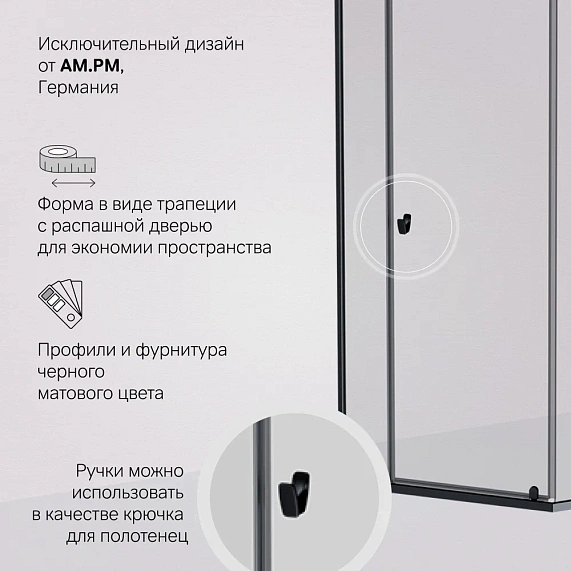 Душевое ограждение без поддона 90x90 AM.PM Sunny W87G-405-9090-BT профиль черный матовый-4