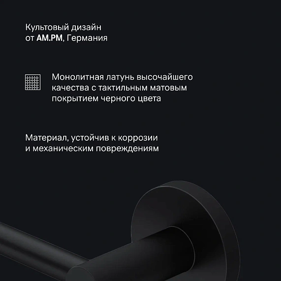 Вешалка для полотенец AM.PM X-Joy A85A346422 черная-4
