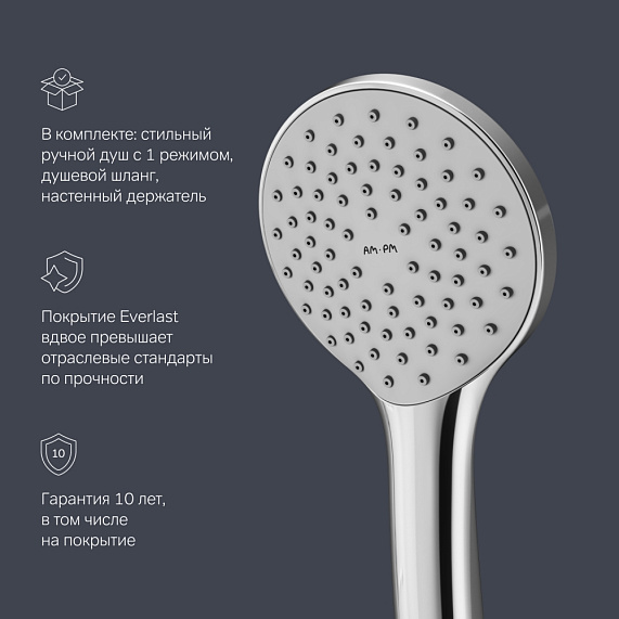 Смеситель для ванны и душа AM.PM X-Joy S F85B15000 душевая лейка, шланг 1750, хром-6