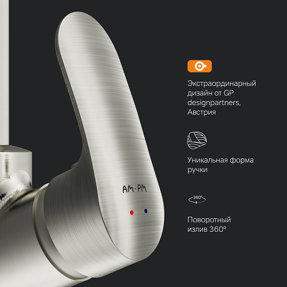 Смеситель для кухни AM.PM Like F8005011 высокий, сатин-4