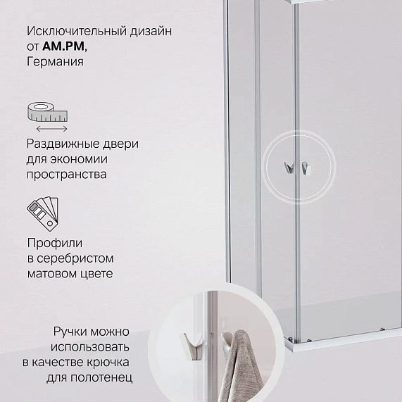 Душевое ограждение без поддона 120x90 AM.PM Sunny W87G-403-12090-MT профиль серебристый-4