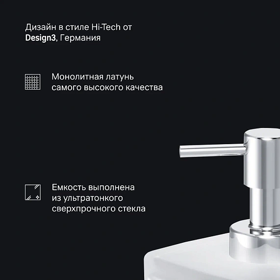 Дозатор для мыла настенный стеклянный AM.PM Inspire 2.0 A50A36900 хром-4