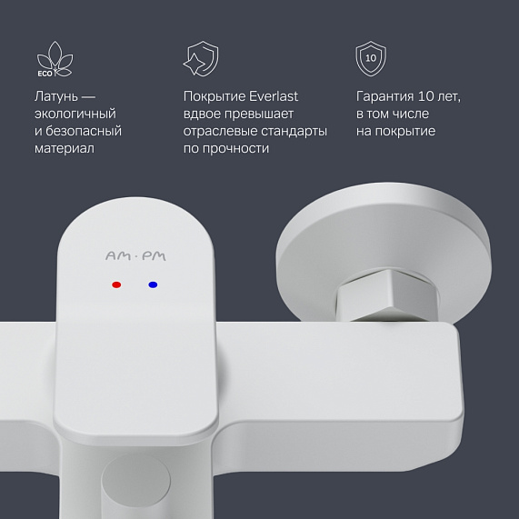 Смеситель для ванны и душа AM.PM X-Joy F85A10033 белый-6