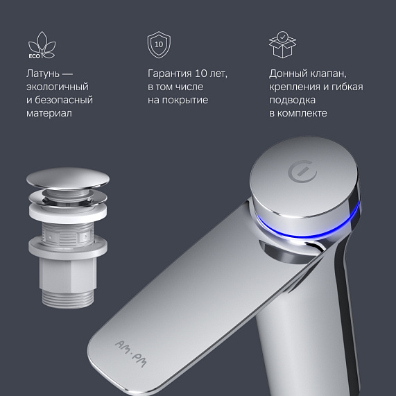 Смеситель для раковины (умывальника) AM.PM Inspire 2.0 F50A82400 с термостатом и донным клапаном, электронный, хром-6