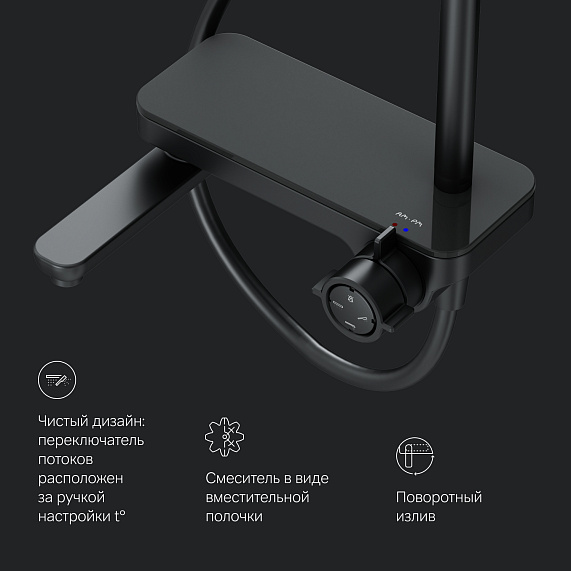 Душевая система AM.PM Like F0780722 стойка с тропическим душем, смесителем, изливом, черная матовая-7