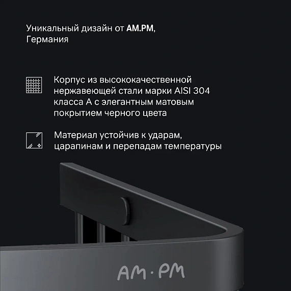 Полка в ванную угловая AM.PM Sense L A7452222 двухъярусная черная-4
