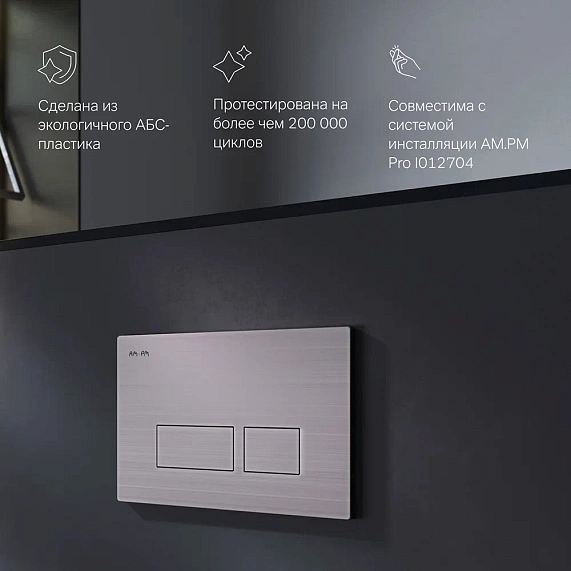 Клавиша смыва для инсталляции AM.PM Pro S I047031 пневматическая никель матовый-3