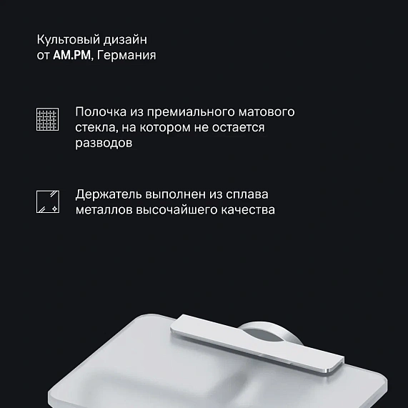 Держатель для туалетной бумаги настенный AM.PM X-Joy A85A341500 со стеклянной полочкой, хром-4