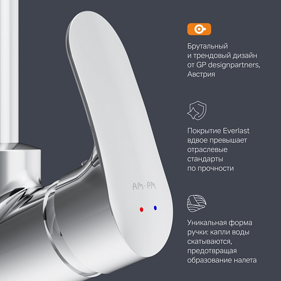 Смеситель для раковины (умывальника) AM.PM Like F8002700 с поворотным изливом, хром-5