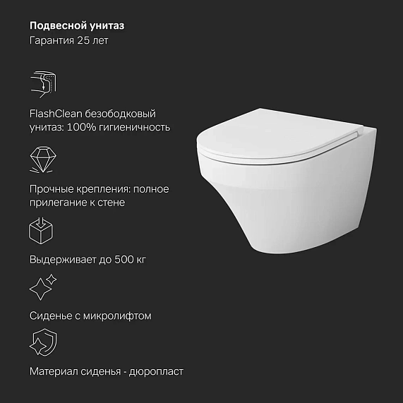 Унитаз подвесной безободковый с инсталляцией AM.PM Inspire IS49051.501700 сиденьем микролифт, хром пневм. клавишей-6