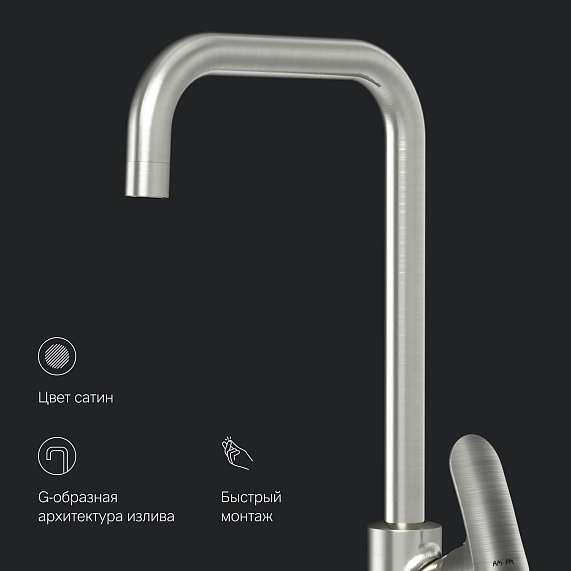 Смеситель для кухни AM.PM Like F8006011 высокий, сатин-5